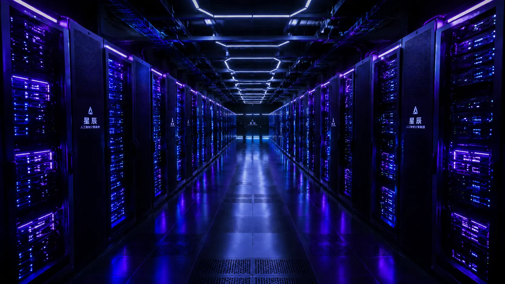 Xingchen Compute Center
