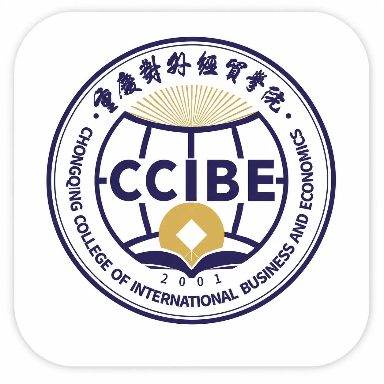 重庆对外经贸大学